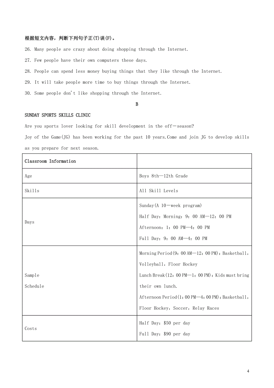 初三年级英语上学期期末考试试题（含答案）外研版_第4页