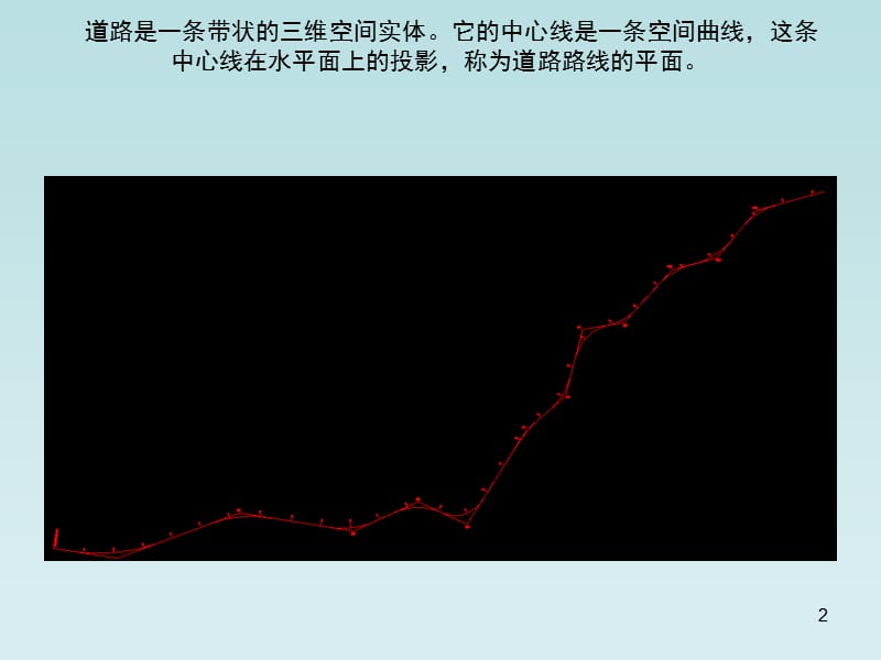 看道路路线工程图识读幻灯片课件_第2页