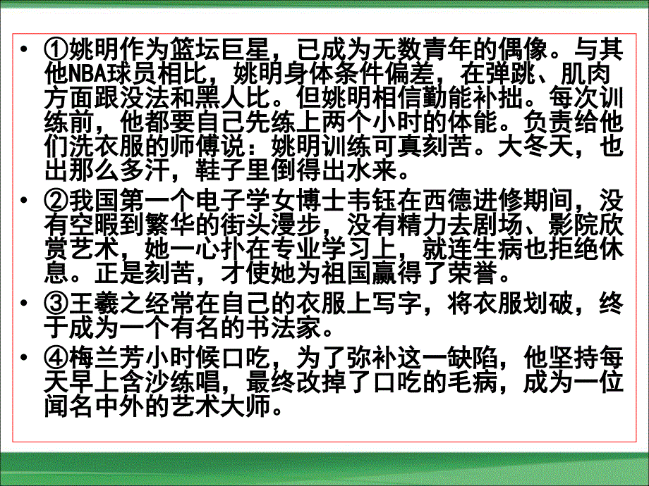 选择和使用论据课件_第4页