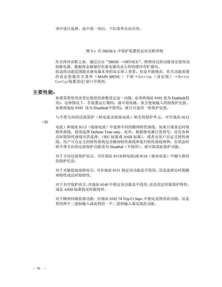 {5S6S现场管理}6S中文手册五组态_第2页