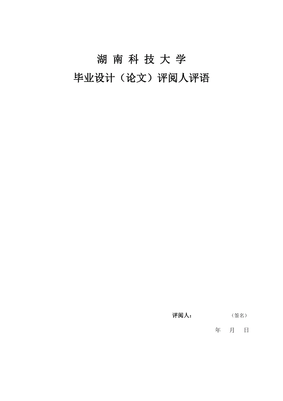 拱桥手算毕业设计 南寨溪大桥设计.doc_第4页