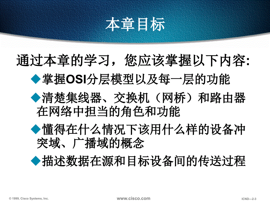 课程名称网络工程主讲胡晓玲课件复习课程_第3页