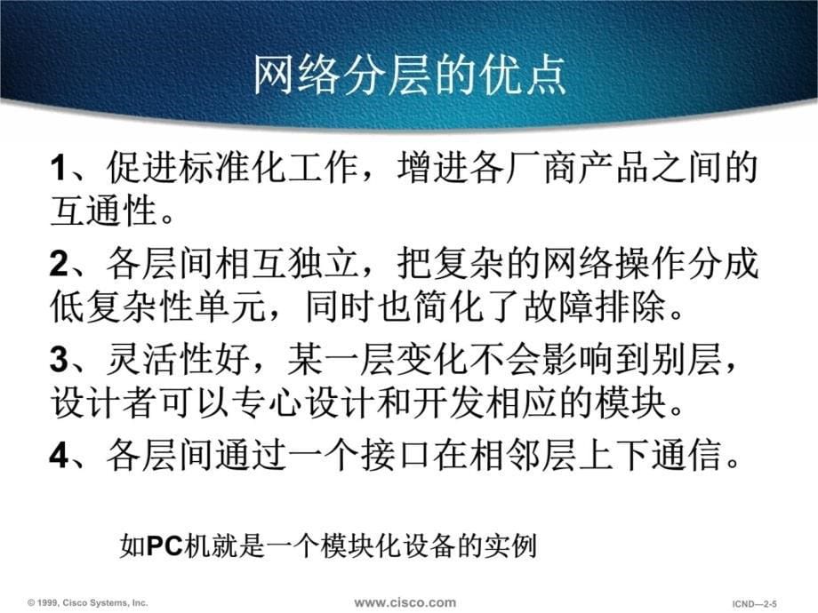 课程名称网络工程主讲胡晓玲课件复习课程_第5页