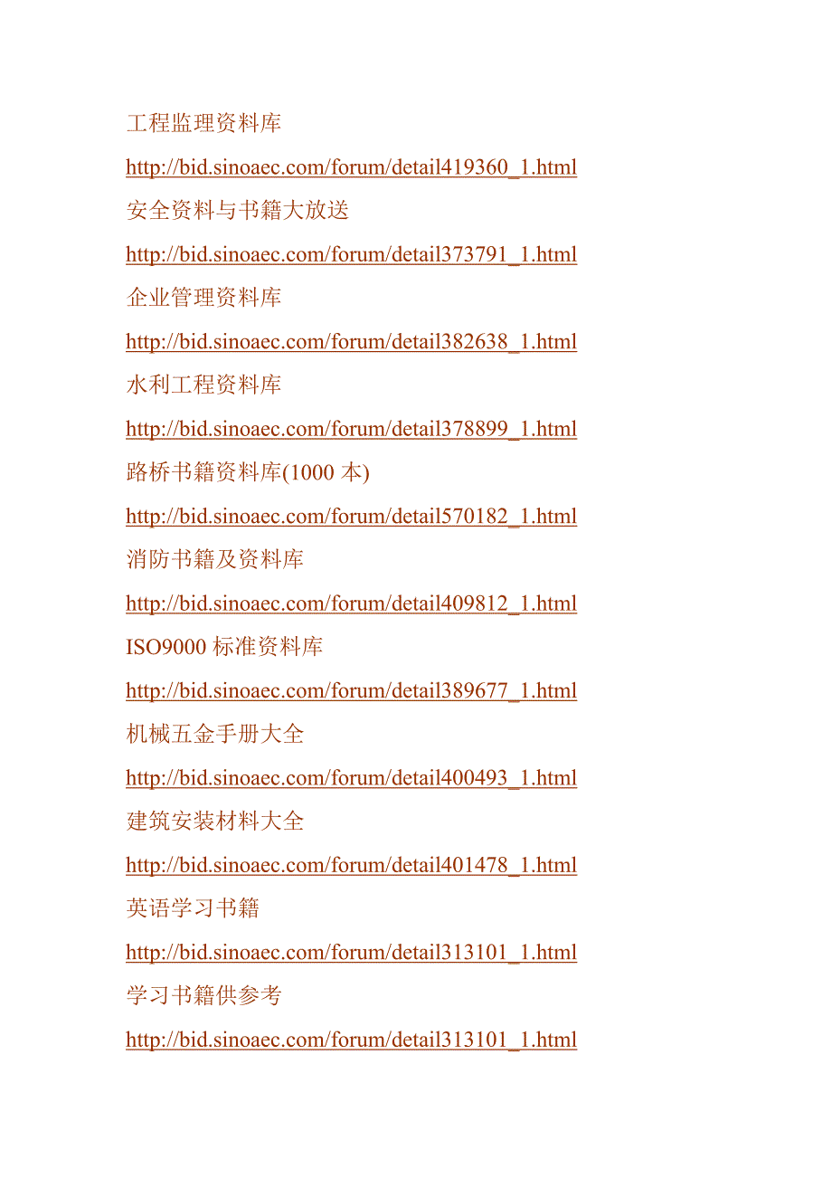 (城乡、园林规划)工程测量全面知识精品_第4页