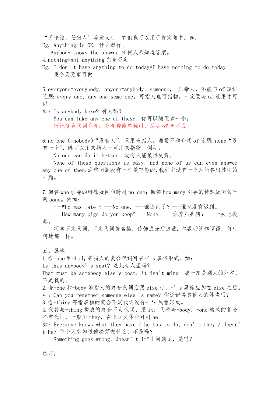 初中英语八年级上册英语语法专项练习_第3页