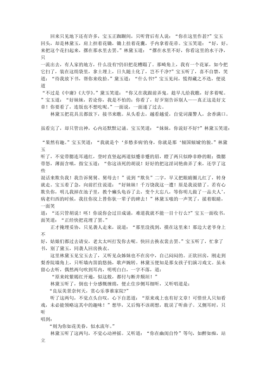 高一第二学期期中测试卷(语文).doc_第4页