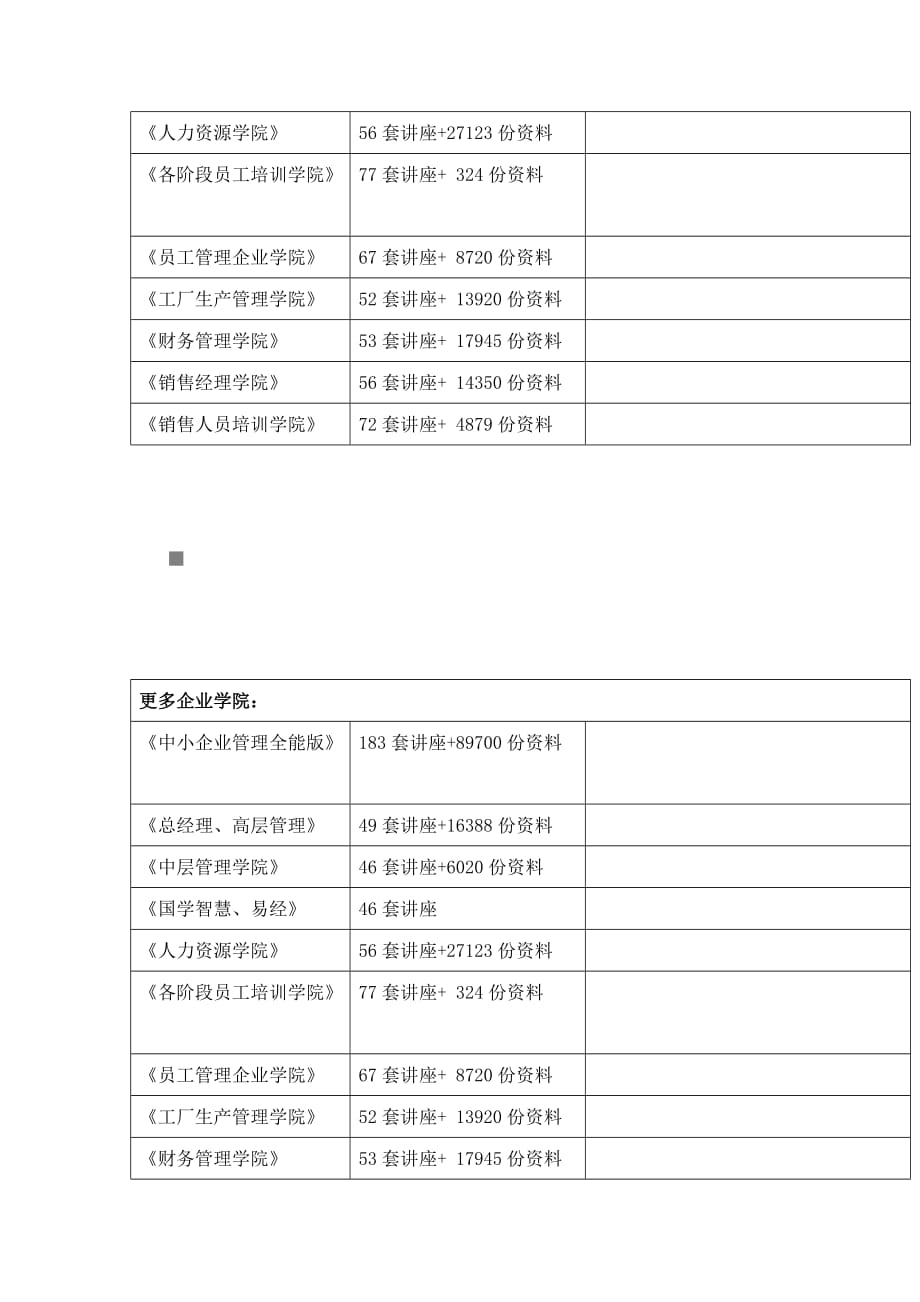 {教育管理}高三化学模拟考试试卷_第2页