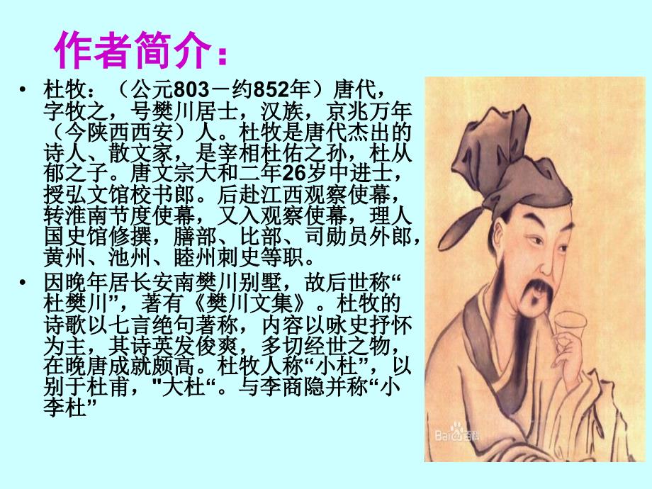 题宣州开元寺水阁阁课件_第3页