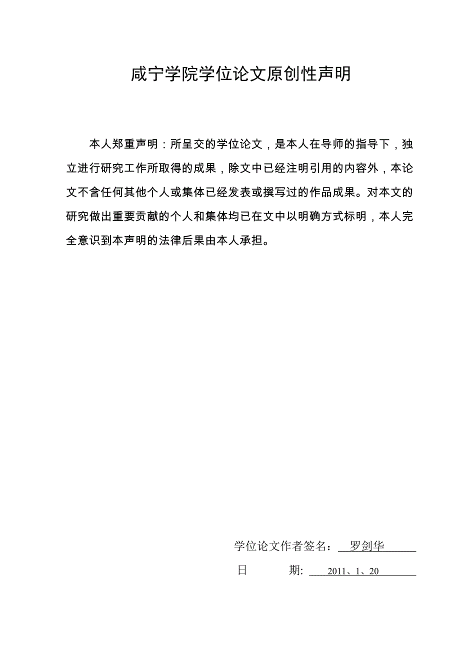 {财务管理股票证券}股票价格变动与成交量关系分析_第2页