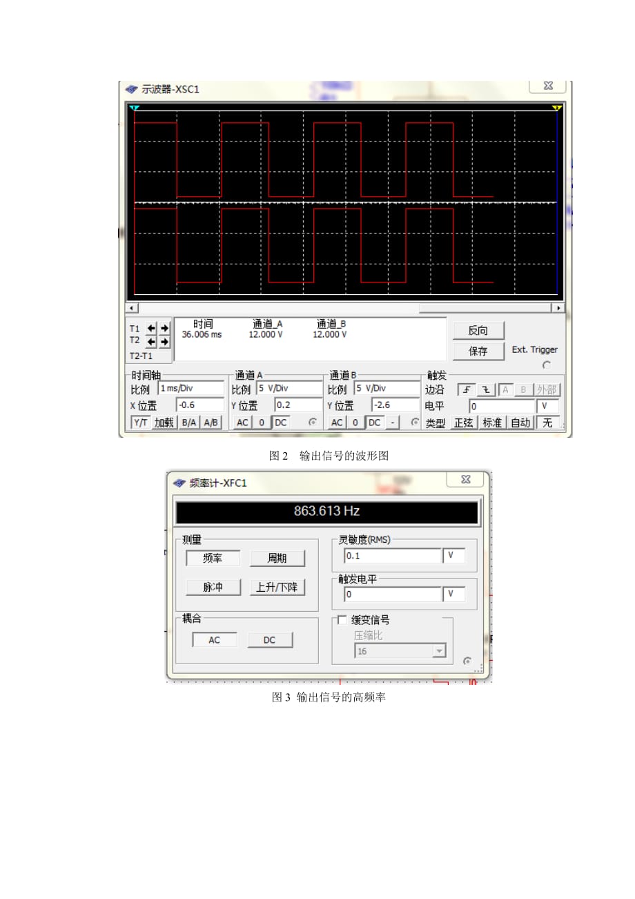 (电子行业企业管理)电子线路2801806679精品_第3页