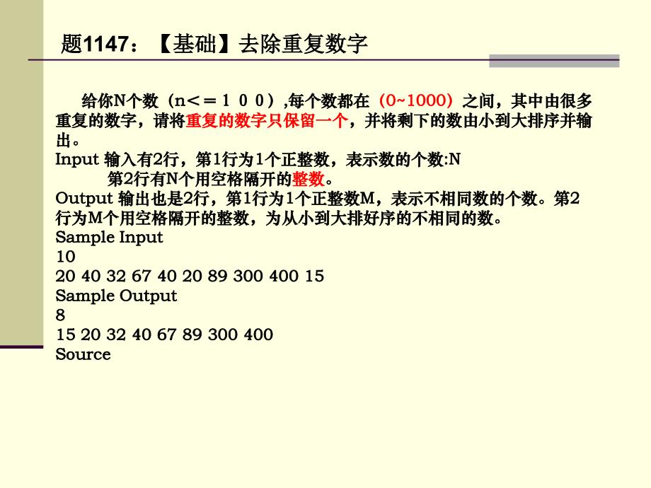 统计出每个字母在该字符串中出现的次数若某字母不出讲解材料_第4页