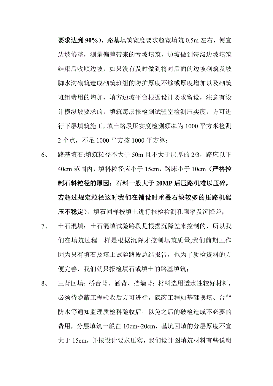 {品质管理品质培训}质量技术教育考评讲义_第4页