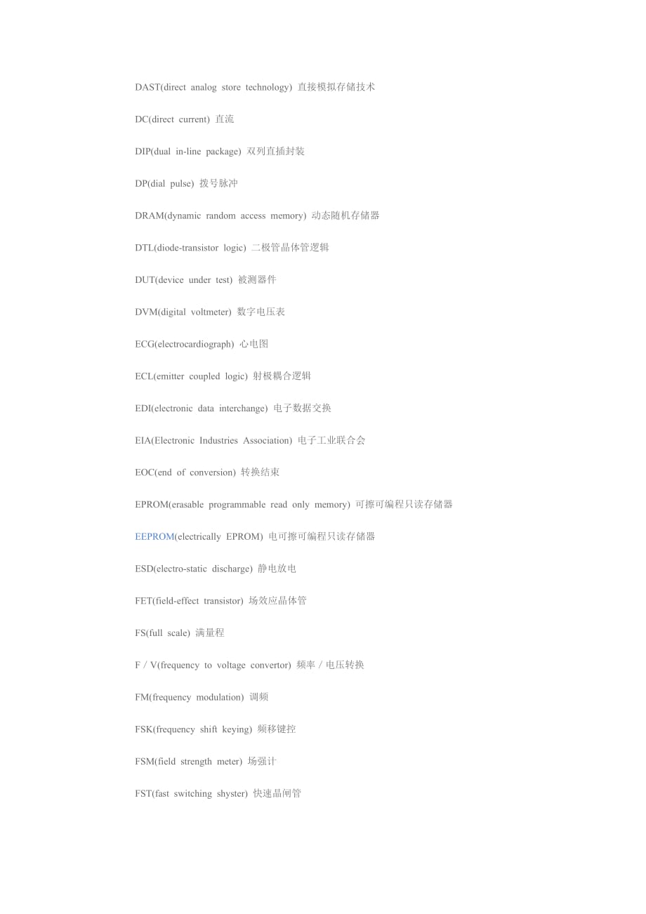 (电子行业企业管理)电子类缩略语大全精品_第2页