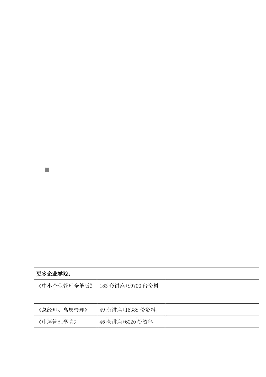 {教育管理}高三数学理科试题_第1页