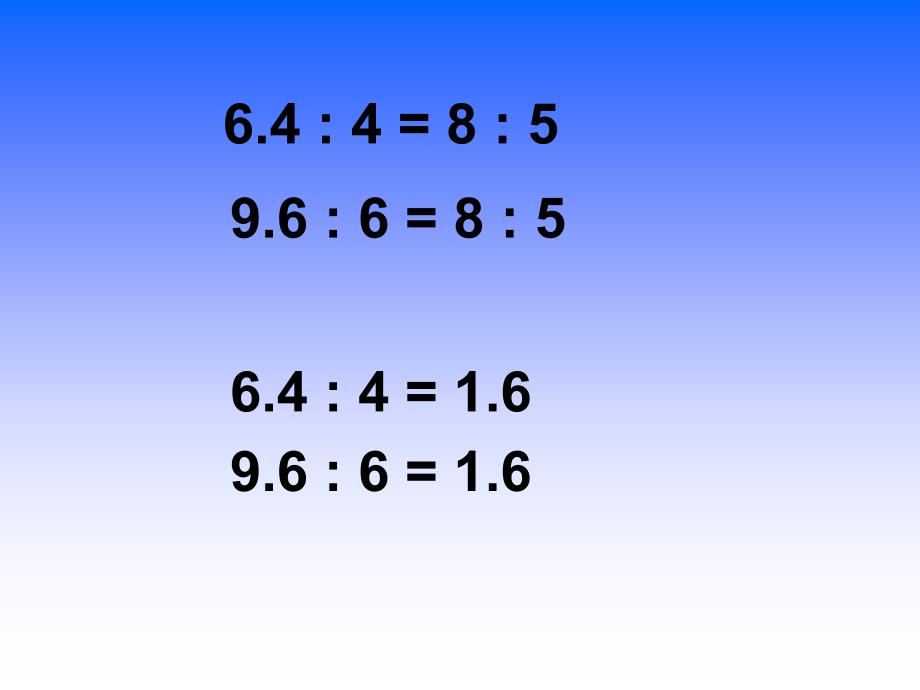 苏教版六年下比例的意义课件演示教学_第4页