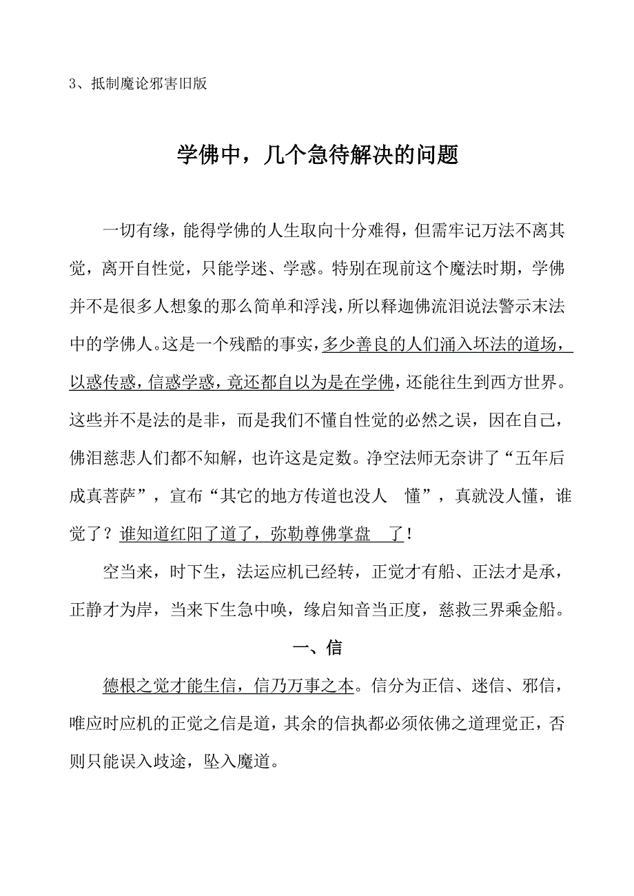 {合同法律法规}法律论证书附件弘扬道德文化实施先进性学习_第3页