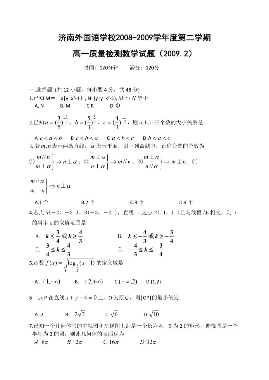 {品质管理品质知识}高质量检测数学试题_第1页