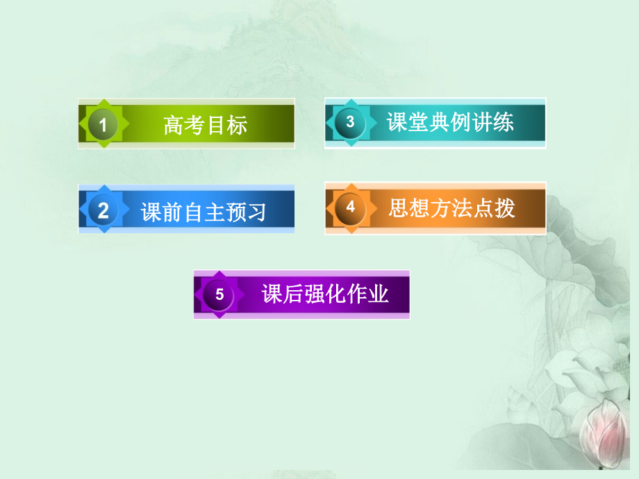 高三数学一轮总复习 94直线与圆、圆与圆的位置关系课件 北师大版_第4页