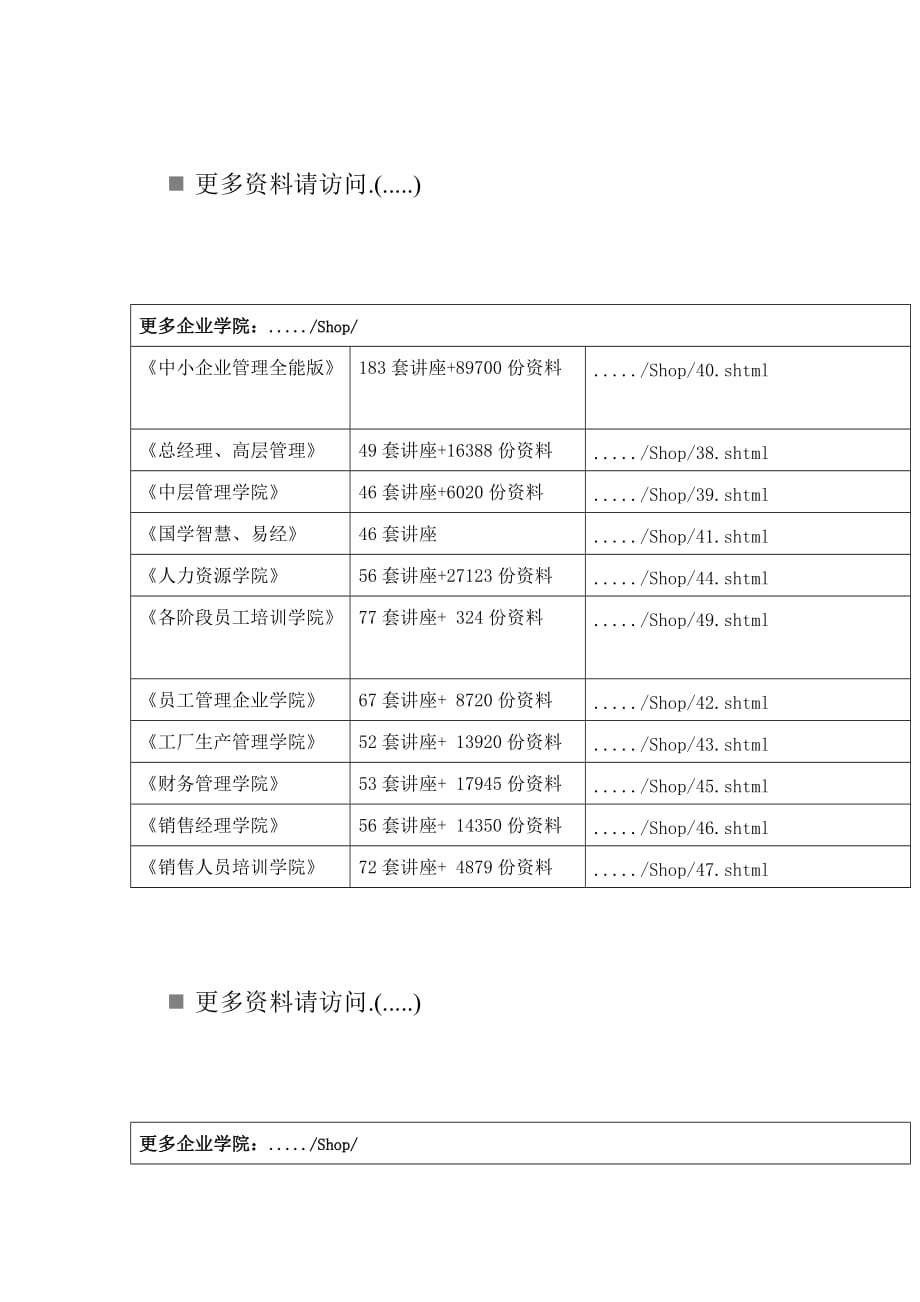 {教育管理}高三上学期数学联考试题_第1页