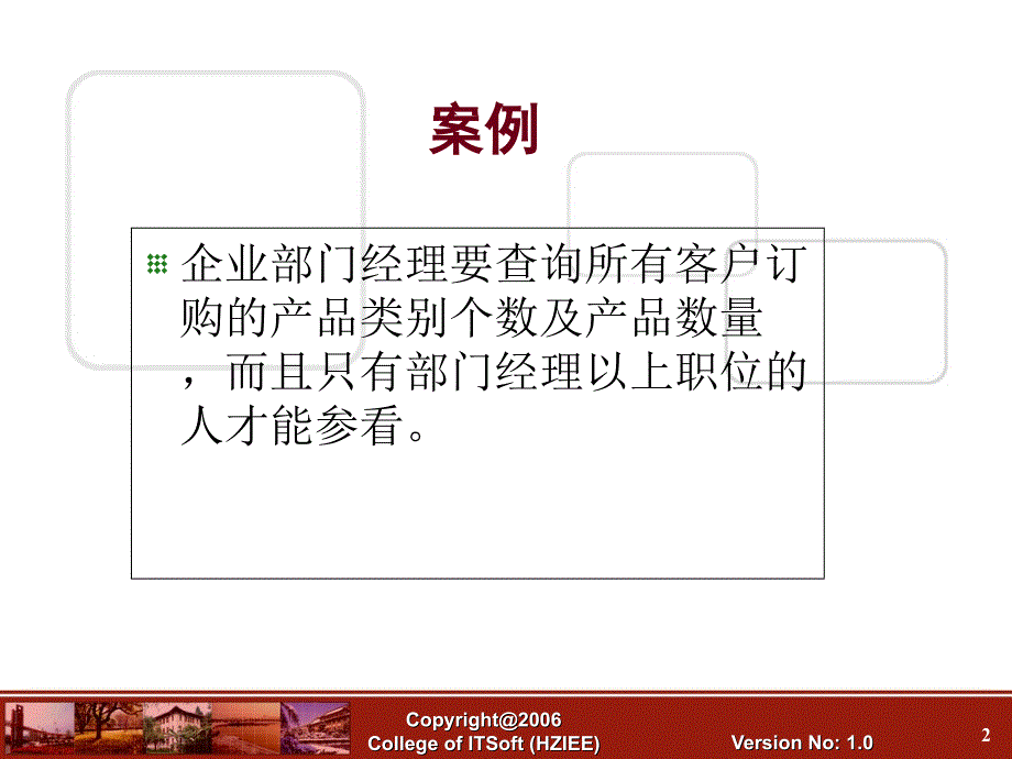 视图说课讲解_第2页