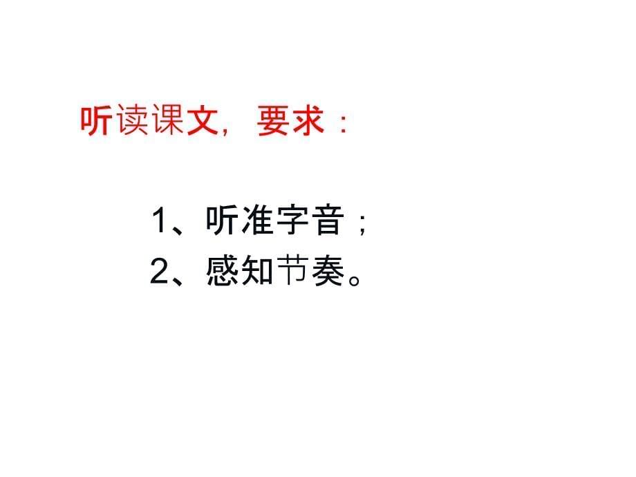 得道多助失道寡助优秀课件[29页]_第5页