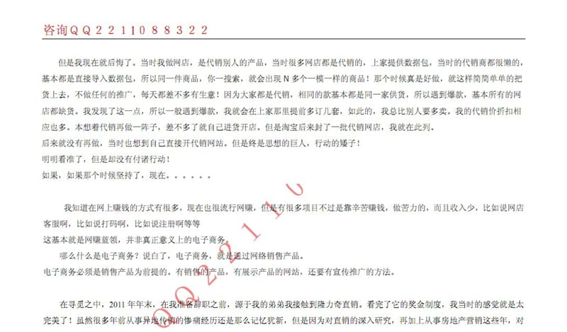 如何选择直销公司隆力奇值不值得投资讲课资料_第4页