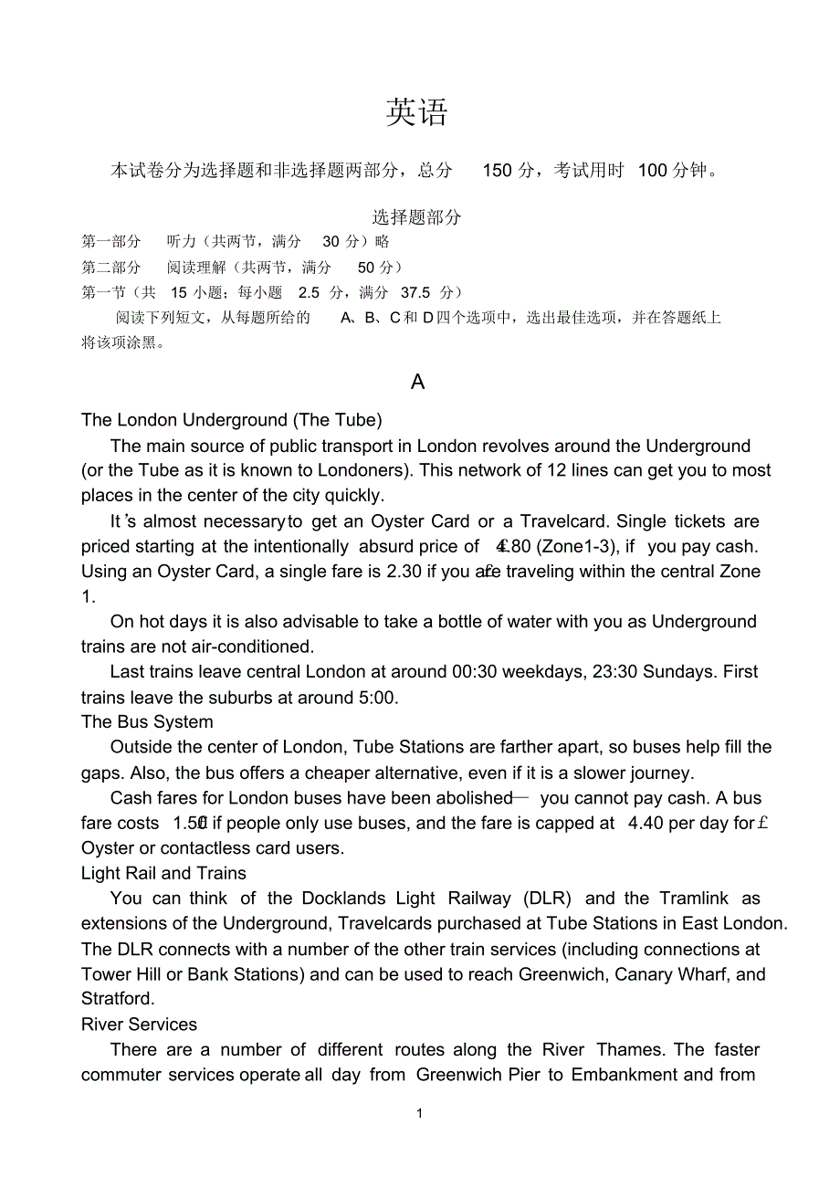 辽宁省六校2019-2020学年高一下学期期中考试英语试卷Word 版含答案_第1页