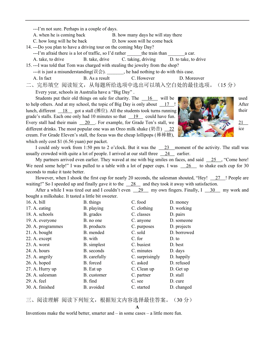 江苏省泰州市海陵区2018年中考适应性训练英语试卷 含答案_第2页