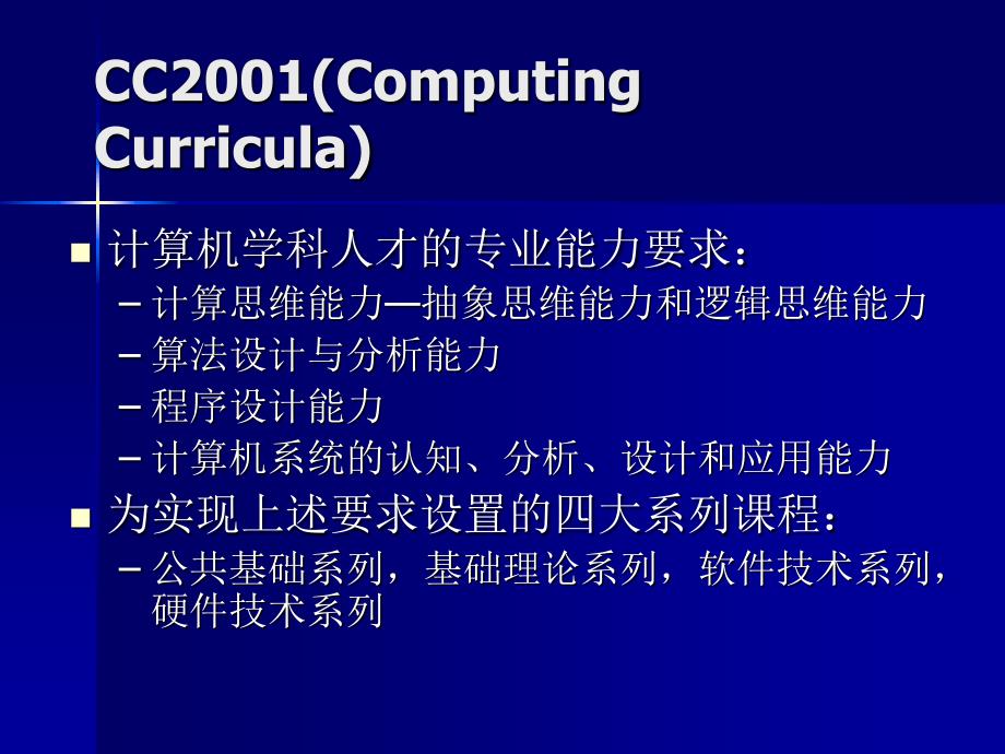 数字逻辑与数字集成电路第2版复习课程_第4页