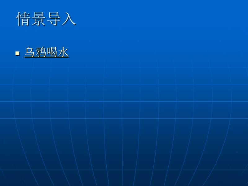 体积和容积培训讲学_第2页