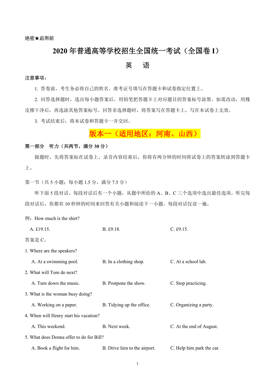 2020年全国卷Ⅰ英语高考试题文档版（含答案、两份听力）_第1页