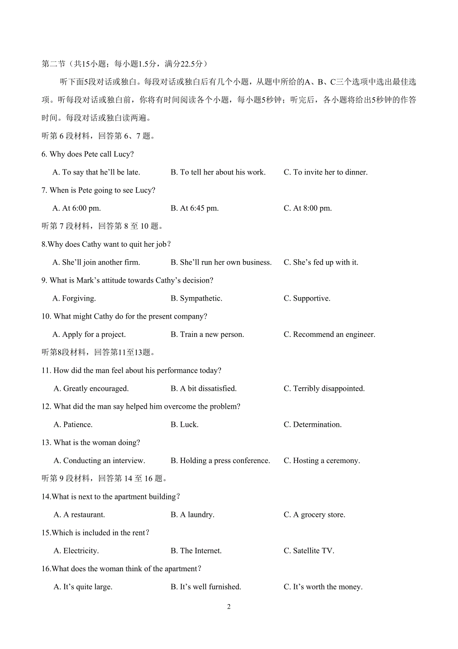 2020年全国卷Ⅰ英语高考试题文档版（含答案、两份听力）_第2页