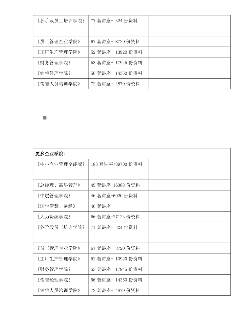 {教育管理}高三数学理科月考试题_第2页