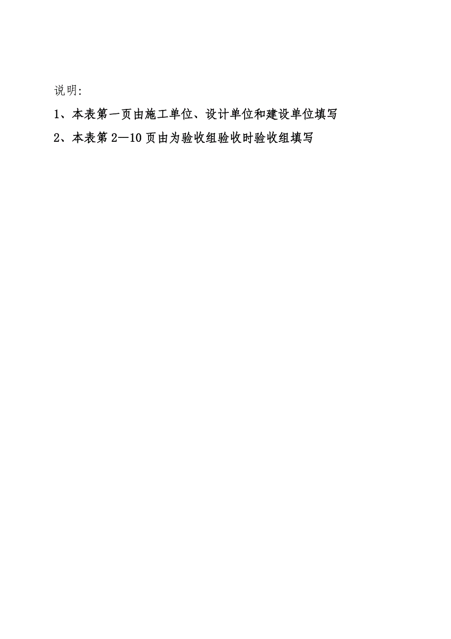 {安全生产管理}湖南省安全技术防范系统_第2页