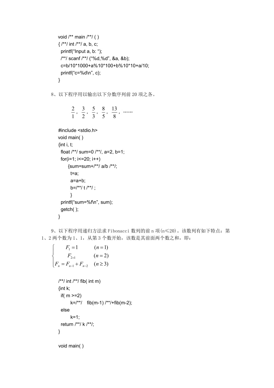 2009年C语言模拟题目-2(填空题答案).doc_第4页