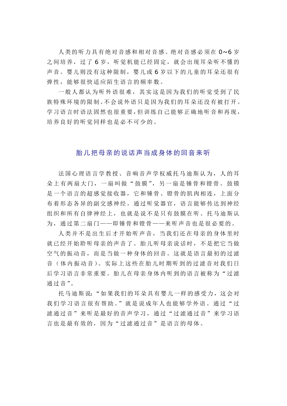 {教育管理}超右脑英语学习法_第4页