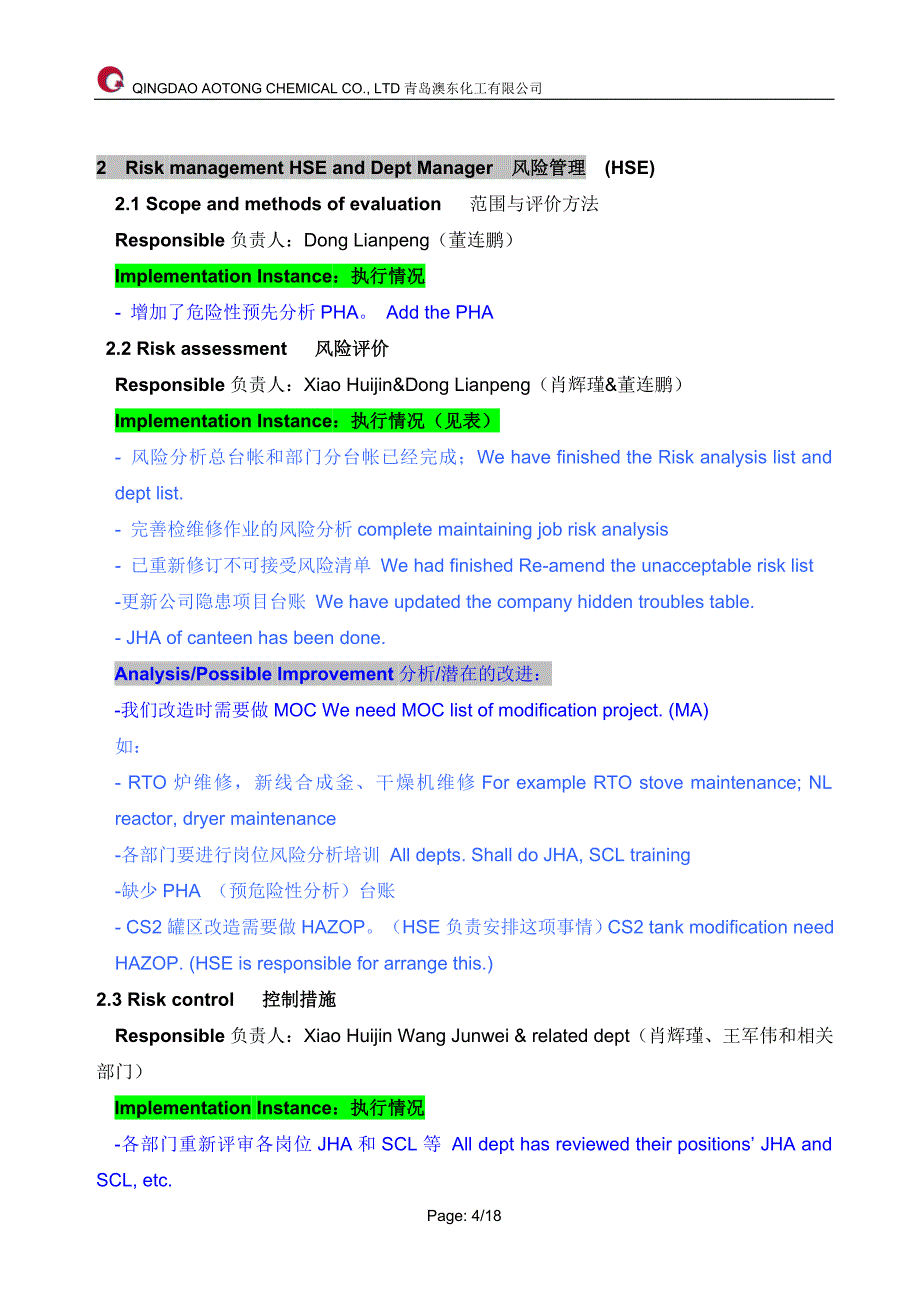 {经营管理制度}安全标准化考评报告_第4页