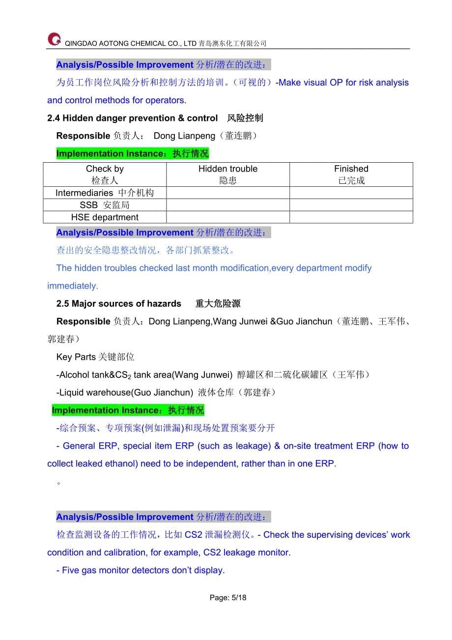 {经营管理制度}安全标准化考评报告_第5页