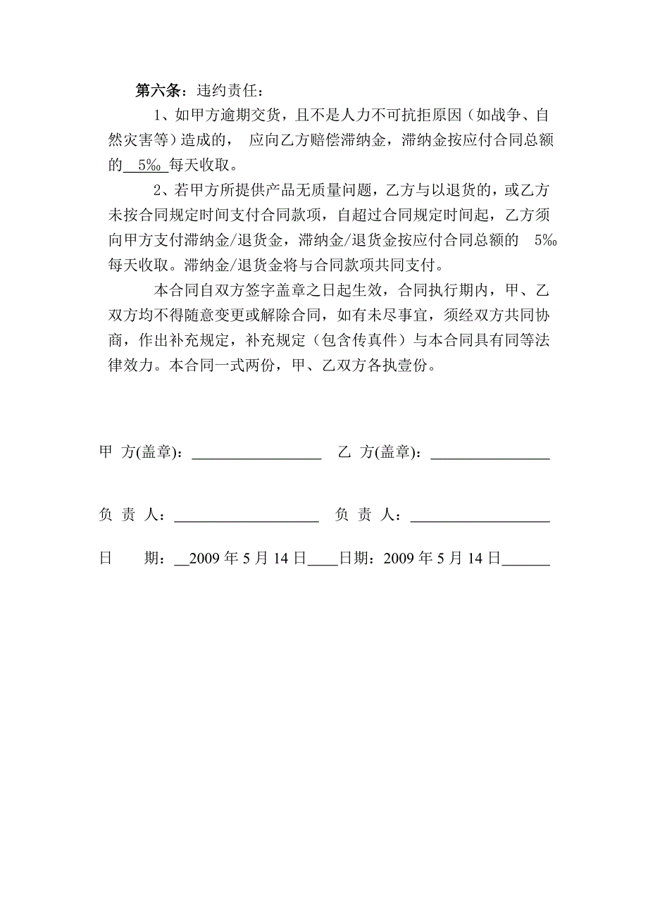 {合同知识}合同编号_第2页