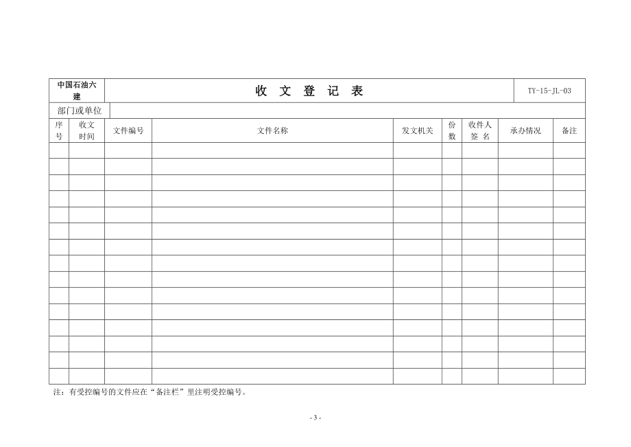 {合同知识}吊顶施工合同_第3页