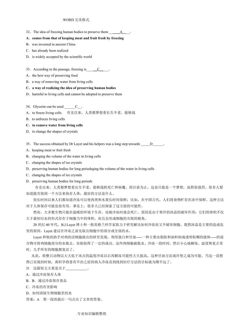 2015江苏学位英语考试真题和答案解析_第5页