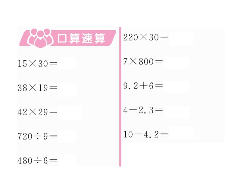 四年级上册数学习题课件第3单元第3课时角的分类人教新课标8_第2页