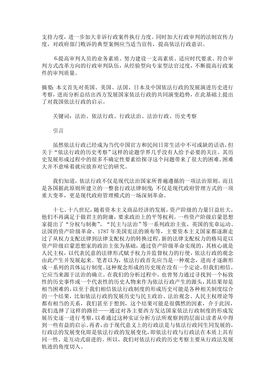 {合同法律法规}试论依法规范治安预防宣传工作的意义_第4页