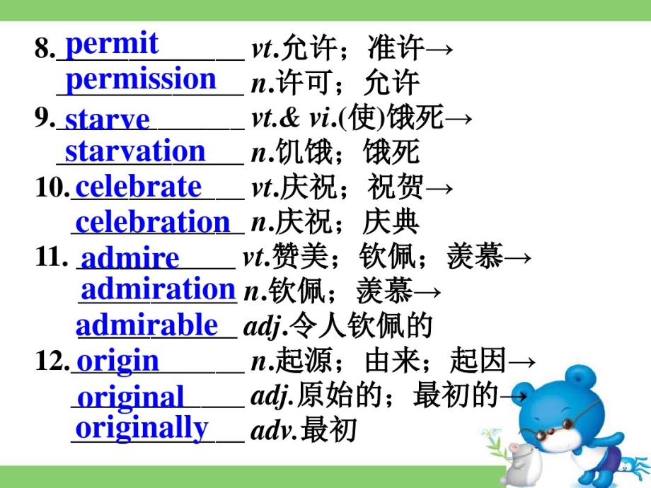 高中英语必修三unit1：Pa rt10_第3页