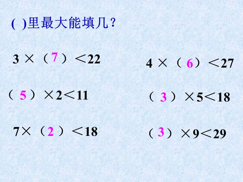 苏教版二年级下有余数除法的计算演示教学_第2页