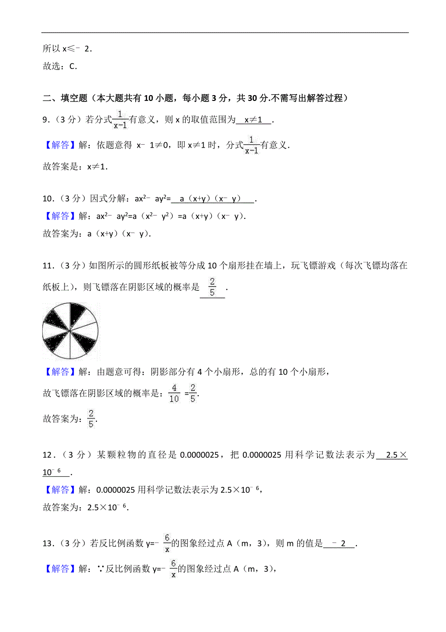 江苏省徐州市2018年中考数学二模试卷 含答案_第4页