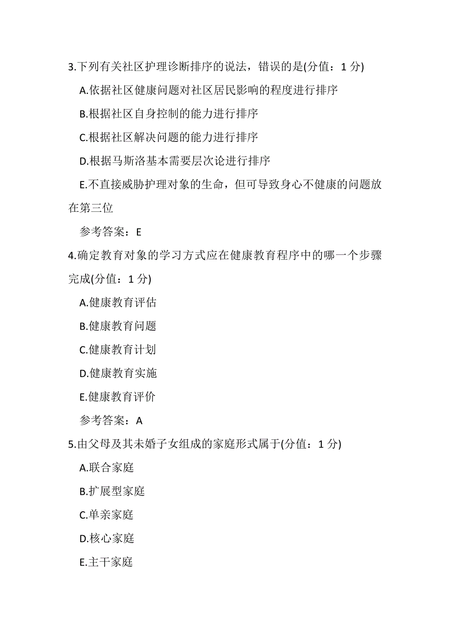 中国医科大学2020年7月考试《社区护理》考查课_第2页