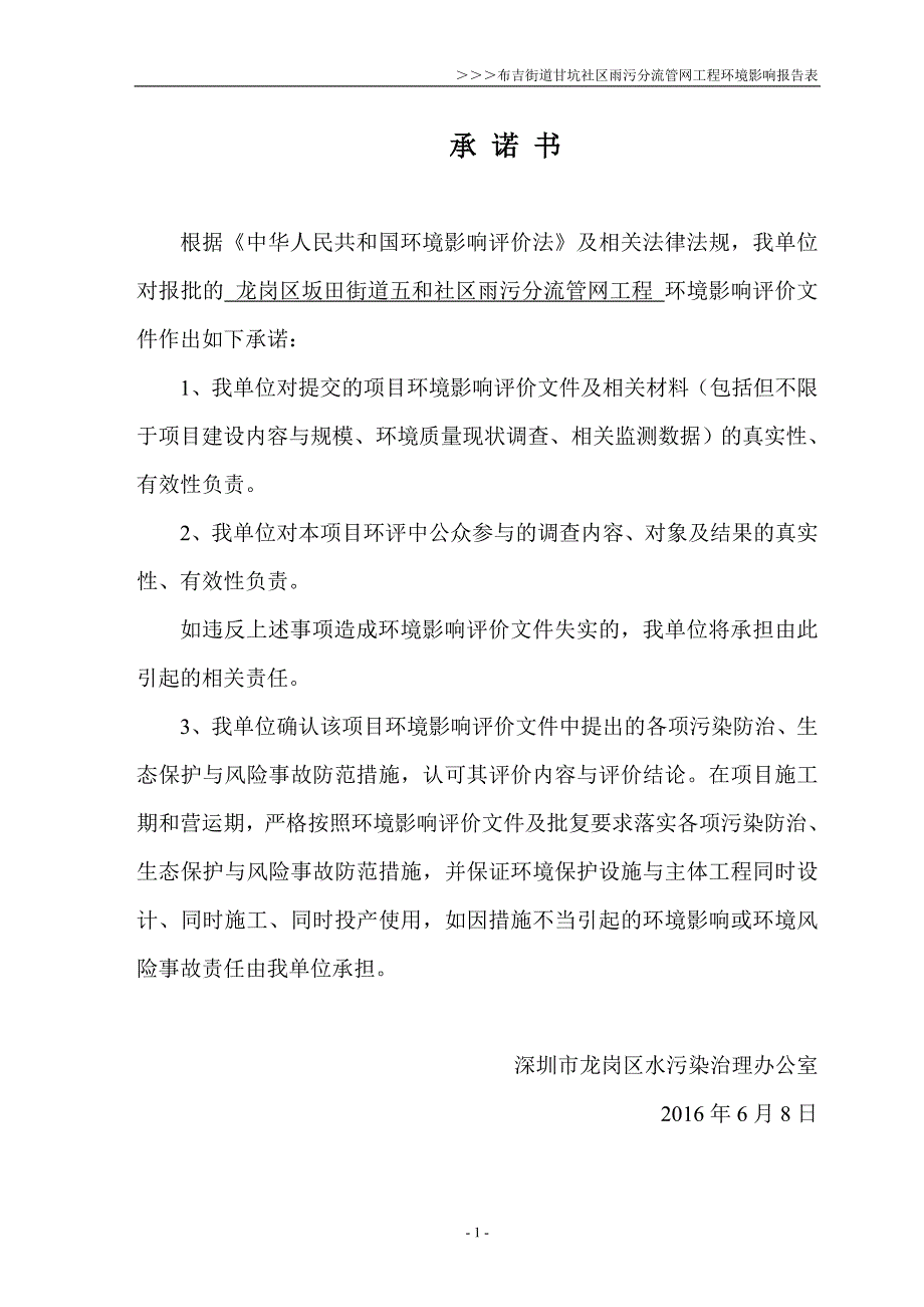 {委托代理合同}委托合同书_第2页