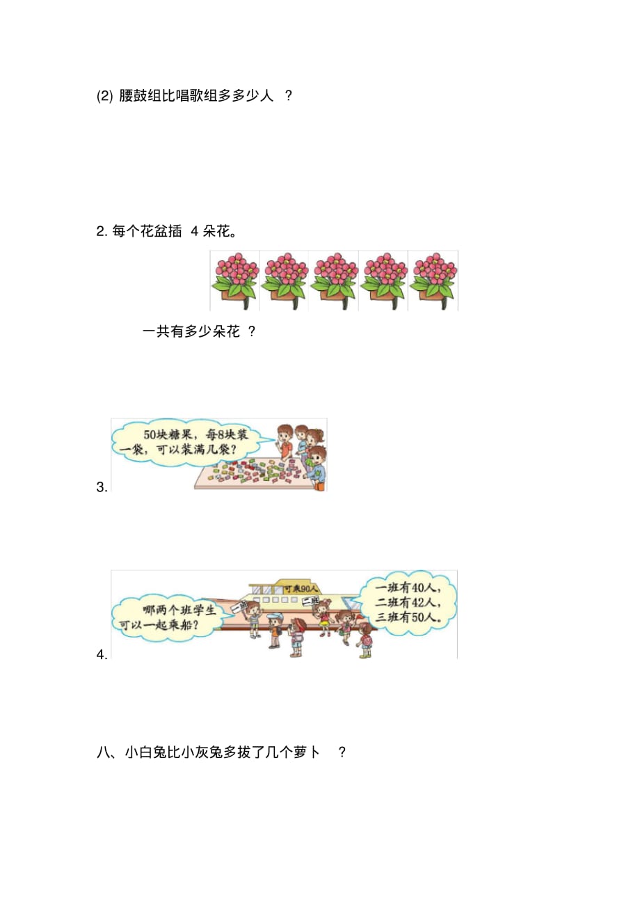 一年级数学下册第6单元《100以内数的认识》测试卷( 含答案)_第3页