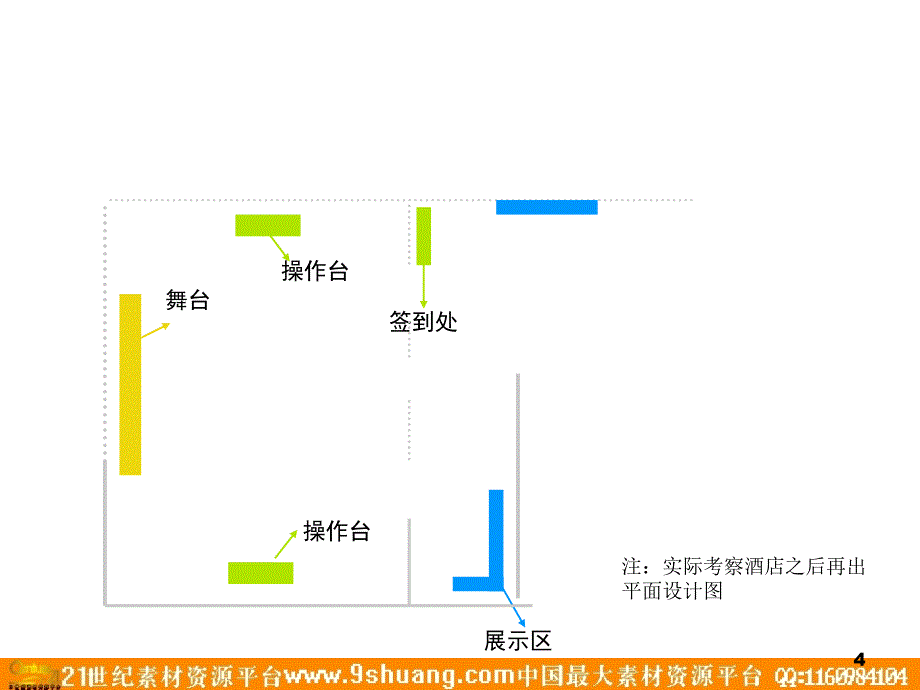 腾讯公司手机QQ新资料讲解_第4页